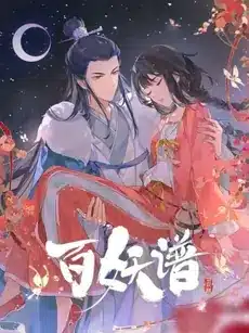 Bai yao pu si fu pian