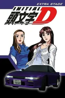 Initial d extra stage