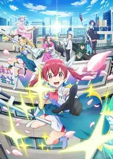 Kabushiki gaisha magi lumiere