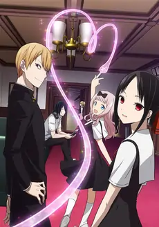 Kaguya sama wa kokurasetai tensaitachi no renai zunousen