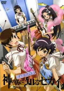 Kami nomi zo shiru sekai 4 nin to idol