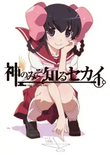 Kami nomi zo shiru sekai tenri hen