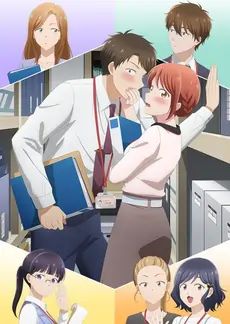 Kono kaisha ni suki na hito ga imasu