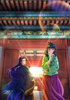 Kusuriya no hitorigoto