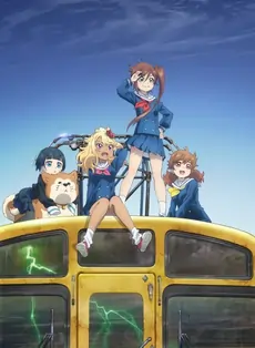 Shuumatsu train doko e iku