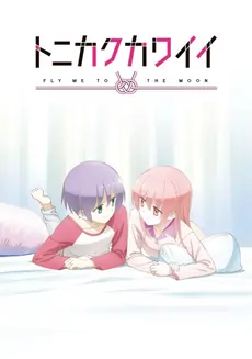 Tonikaku kawaii sns