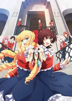Watashi no oshi wa akuyaku reijou.